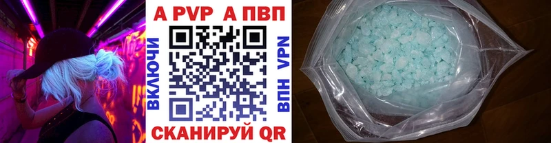 купить  цена  Бирюсинск  APVP СК КРИС 
