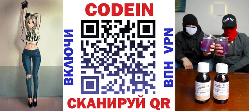 Codein напиток Lean (лин)  продажа наркотиков  Бирюсинск 