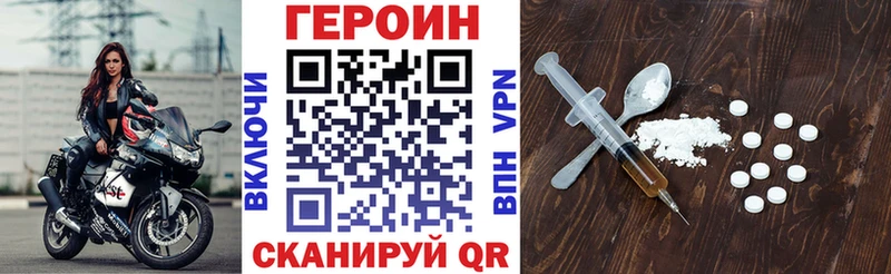 хочу   Бирюсинск  ГЕРОИН белый 