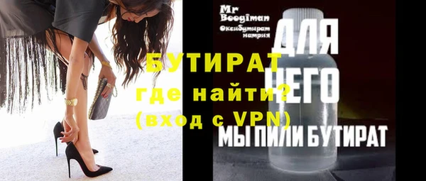 бутират Алексеевка