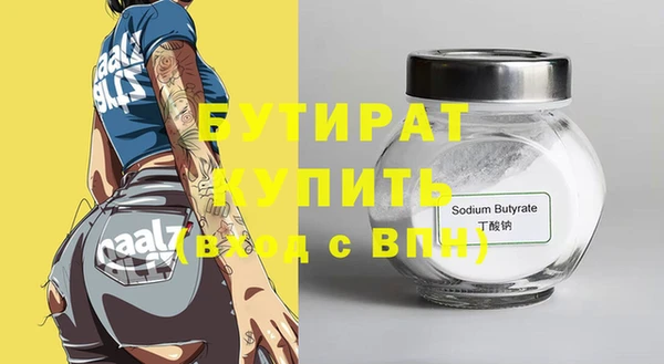 бутират Алексеевка