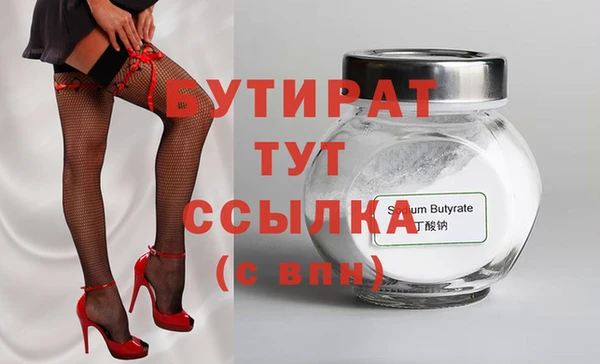 бутират Абдулино