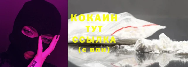 кокаин премиум Абаза