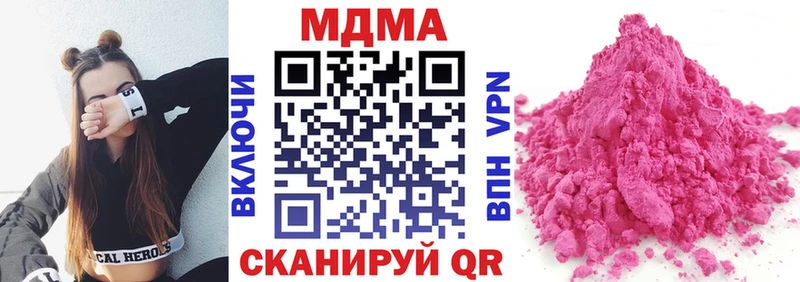 MDMA Molly  где найти наркотики  Бирюсинск 