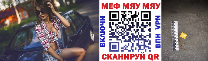 МЯУ-МЯУ VHQ  Бирюсинск 