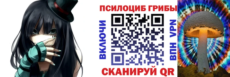 Галлюциногенные грибы Cubensis  mega сайт  Бирюсинск 